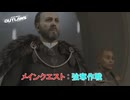 【スター・ウォーズ 無法者たち】メインクエスト : 強奪作戦 Part 39【ネタばれあり】