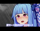 見て…！空が泣いている…！