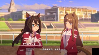 【ウマ娘】エルコンドルパサーに煽られるグラスワンダー【ウマ娘プリティーダービー】