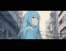 インスタント・エモーショナル/重音テトSV