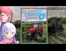 【Farming Simulator#1】将来は田舎で暮らすのも悪くないかもしれない