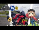 【旅行+グルメ+バイク】伊吹山と旅行プロデュース！！【VOICEVOX】