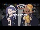 すりみ連合に『初音ミクの消失』を歌ってもらった【AIカバー】