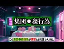 レイプ祭りのイスラム教