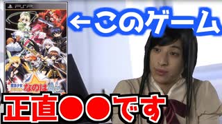 クソゲー扱いされオワコン化した神アニメの格ゲーをプレイしたら想像以上のゲームだった【魔法少女リリカルなのはA's PORTABLE -THE BATTLE OF ACES-】