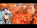 【ゆっくりモンハン】モンスターハンターストーリーズ2完全初見プレイ　part31　【MHS2】