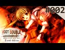 【実況】#002：ルートダブル -Before Crime * After Days- 初見実況プレイ【√After】
