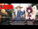 【クトゥルフ神話TRPG】オリジナルシナリオ「持ち物検査がしたかっただけのシナリオ」Part1【ゆっくり】