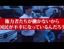 【批判80%】アナタはこの行為を支持できますか？【支持20%】