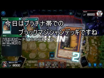 【遊戯王】ゆっくり実況【マスターデュエル】プラチナ帯のブラックマジシャンと手札誘発
