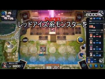 【遊戯王】ゆっくり実況【マスターデュエル】レッドアイズデッキと対策について