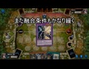 【遊戯王】ゆっくり実況【マスターデュエル】召喚師アレイスターと召喚獣デッキ対策