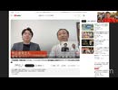 原口一博 2024-09-15 越境3.0 石田和靖さん「ネタニヤフ政権の二者択一」 世界は大きく変わっている。