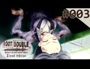 【実況】#003：ルートダブル -Before Crime * After Days- 初見実況プレイ【√After】