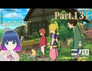 こんなところで！ネズミさんとの出会い！！【二ノ国 白き聖灰の女王】Part.１３１【#Vtuber】