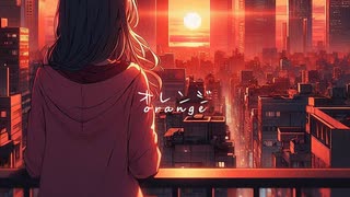 オレンジ(orange) feat.知声