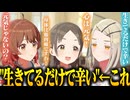 【実況】オタクが初見で「学園アイドルマスター」を反応する #27【学マス / サポコミュ】