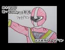 鈴木けんじ　地球戦隊ファイブマン　歌ってみた。 カラオケLive 本人ズ 地球戦隊ファイブマン