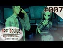 【実況】#007：ルートダブル -Before Crime * After Days- 初見実況プレイ【√After】
