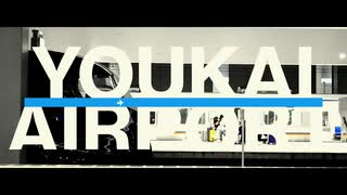 YOUKANSAI AIRPORT