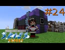 FTB工魔スカイブロック エキスパート Part24【FTB Skies Expert】Minecraft1.19.2