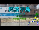 【駅名替え歌】駅名で「ファタール」 (GEMN)