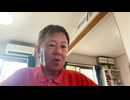 原口一博 2024-09-15 STOPレプリコン！生き残るための30分。（ASKAさん）