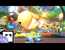 【CeVIO実況】マリオカートざらめちゃん8DX#1105【マリオカート8DX】