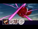 【ネタばれあり】スパロボZⅡを口下手に実況 Part.65【破界篇】