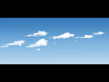 空流 / 裏命