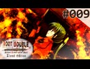 【実況】#009：ルートダブル -Before Crime * After Days- 初見実況プレイ【√After】