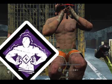 【DBD】カニバル君の黄昏 Part.109【ゆっくり実況】