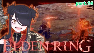 【ELDENRING】もーぐちゃんの再侵入！part .14【VOICEPEAK実況】