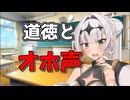 【道徳】教室で飼われているオホ声くっころ星人のクロワちゃん