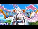 【ドラクエ11S】悪魔の子(勇者)きりたん(イタコ)_Part3【東北イタコ実況プレイ】