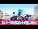 赤青の馴れ初め、爆上戦隊ブンブンジャー第２９話感想ボイスロイド解説
