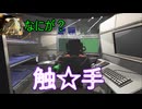 【Lethal Company】野郎共の廃品回収 初日第一話「触手プレイはいいものだ」