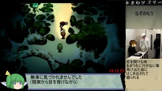 夜廻三　any%RTA 52分32秒　1/2【ネタバレ有】