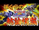 結 論 構 成 OB.mp10