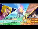 【EXVS2OB】ガイアガンダム【固定#23】