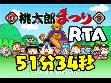 【RTA】GBA 桃太郎まつり 51:34