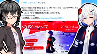 「昨晩Ⅹ(バツ)っていうSNSで気になるポストを見つけたんですよー」【VOICeVI劇場】