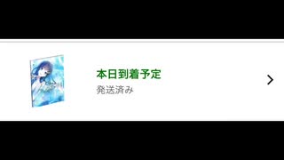 双葉湊音ソングパッケージ
