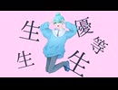 【初投稿】エリート/chinozo様【現役生徒会長が歌ってみた】【１４歳】