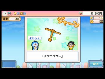 どら焼き屋レ〇プ！青ダヌキと化した先輩.mp2