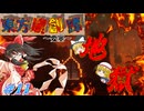 【Minecraft】東方崩創譚#11　～霊夢達はマイクラ世界で異変を解決するようです～
