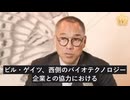 華大基因はなぜ2024年｢バイオセーフティ法｣で米国の安全保障の脅威と指定されたのか？