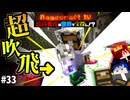 【怒りの宝探しマイクラ】ミラクルフィット拳で敵を吹き飛ばすゲーム【#RAGECRAFT4】 day33【実況】≪#PRAZOKS≫