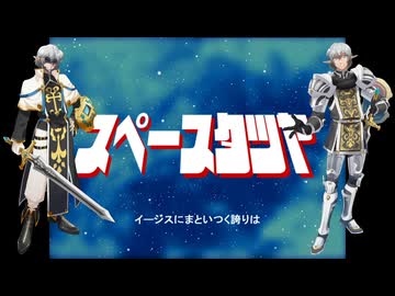 【東方有頂天】スペースタツヤ【替え歌UTAUカバー】