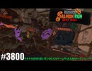 082 ゲームプレイ動画 #3800 「スプラトゥーン3 サーモンラン NEXT WAVE」